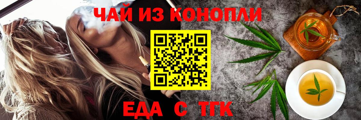 Canna-Cookies конопля  Вход с VPN  Новозыбков 