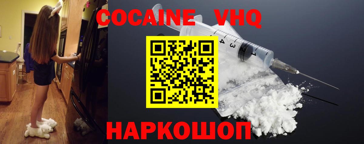 Новозыбков  COCAIN Fish Scale  Вход с VPN 