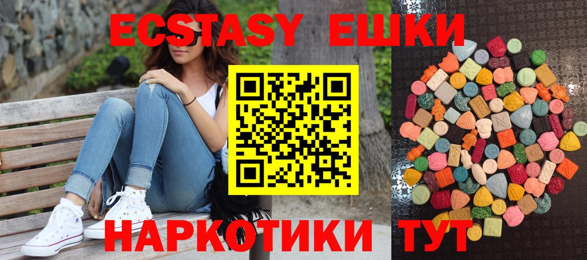 Новозыбков  ЭКСТАЗИ MDMA  даркнет сайт  Вход с VPN  Экстази Punisher 