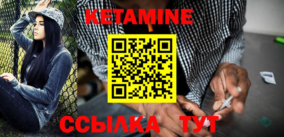 Кетамин ketamine  Вход с VPN  Новозыбков 