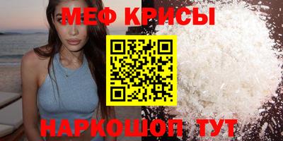 мяу мяу мука Ставрополь