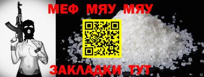 мяу мяу мука Ставрополь