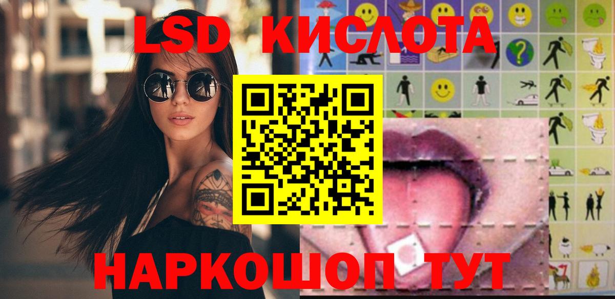 Новозыбков  Лсд 25 экстази ecstasy  Вход с VPN 