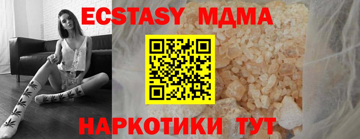 МДМА crystal  MDMA  Новозыбков  Вход с VPN  МДМА Molly 