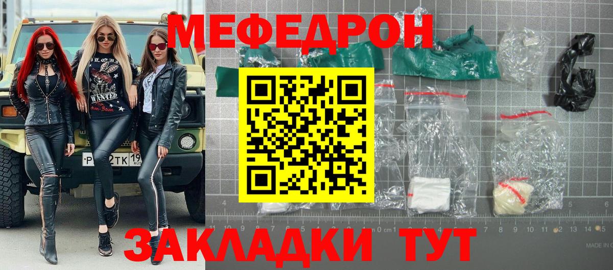 Мефедрон  Мефедрон мука  Вход с VPN  Новозыбков 