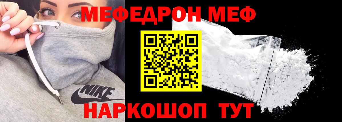 МЕФ  Новозыбков