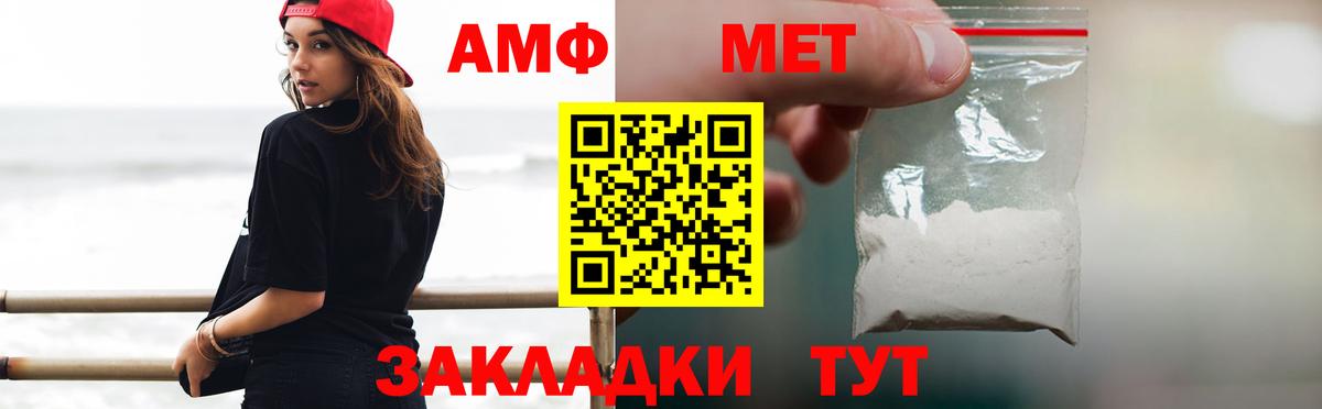 Первитин мет  Вход с VPN  Новозыбков  Первитин мет 