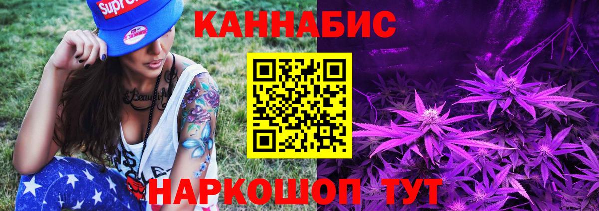 Канабис White Widow Новозыбков